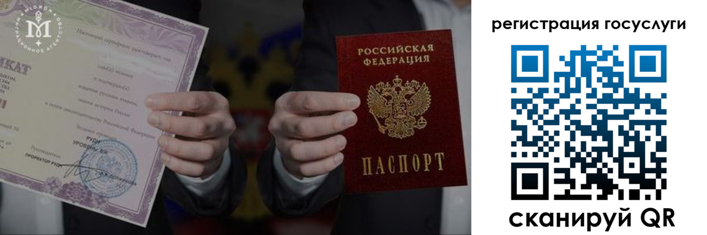 прописка от собственника в Михайловке