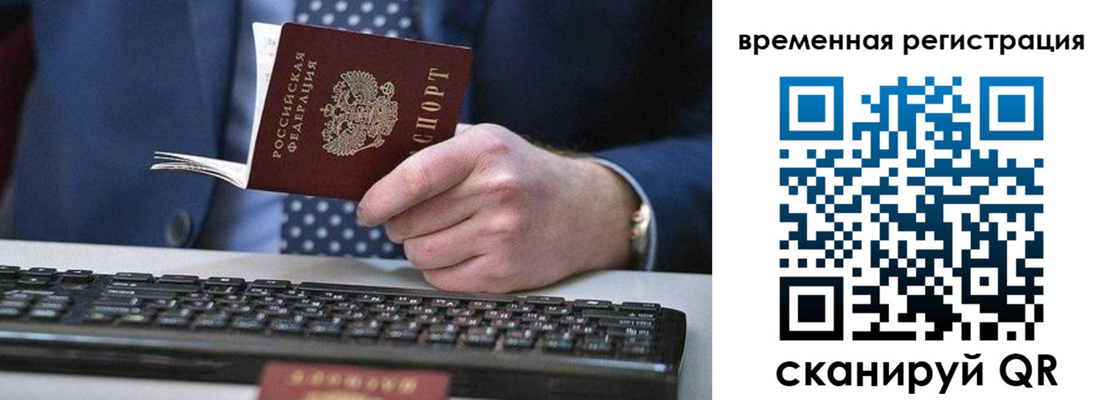 прописка иностранных граждан в Михайловке