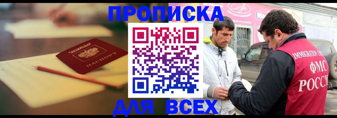 регистрация в Михайловке