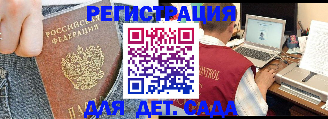 регистрация для школы в Михайловке